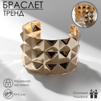 Браслет металл &laquo;Манжета&raquo; рельефный, цвет золото