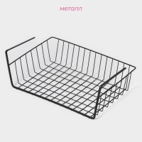 Корзина сетчатая навесная на полку Доляна, 40,5&times;25&times;14 см, цвет чёрный