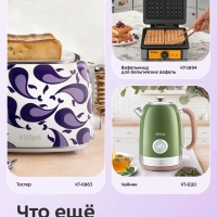 Чайник электрический металлический КТ-6768 - 1.7 л