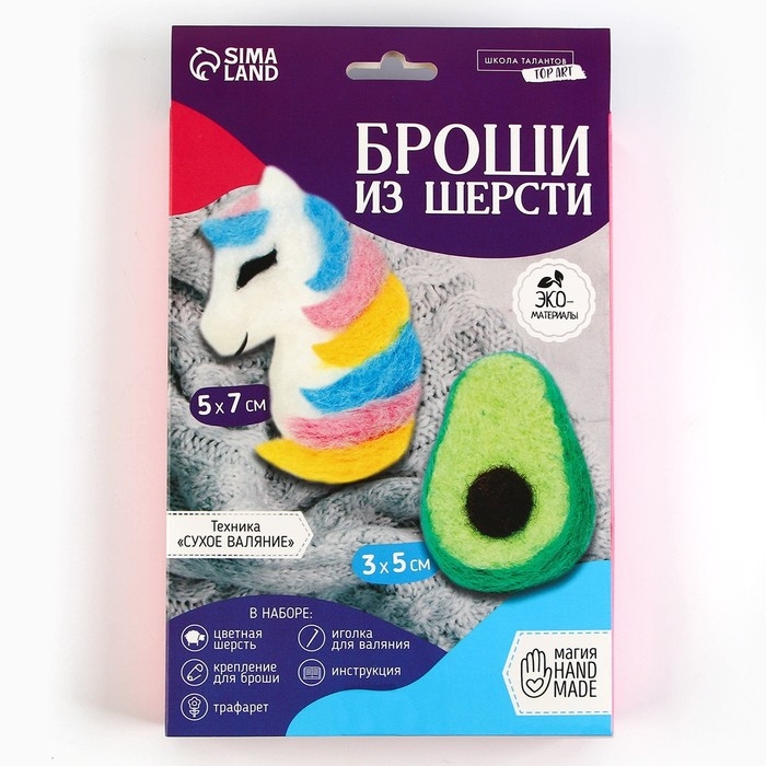 Валяние из шерсти. Брошь &laquo;Единорожка с авокадо&raquo;