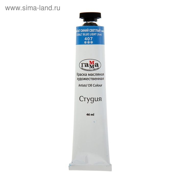Краска масляная в тубе 46 мл, Гамма "Студия", №407 кобальт синий светлый