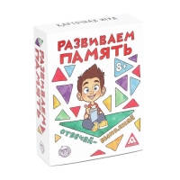 Настольная игра &laquo;Развиваем память&raquo;, 104 карты, 8+