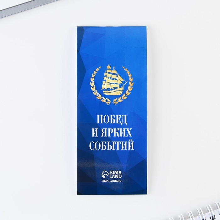 Подарочный набор на выпускной &laquo;Удачи тебе, выпускник!&raquo; 4 предмета