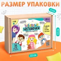 Роспись по дереву &laquo;Забавные человечки&raquo;, 16 основ, с наклейками