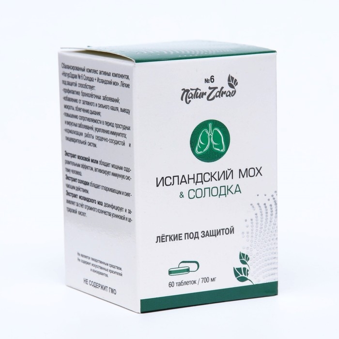 Концентрат №6 Солодка + Исландский мох &laquo;Лёгкие под защитой&raquo;, 60 капсул по 700 мг