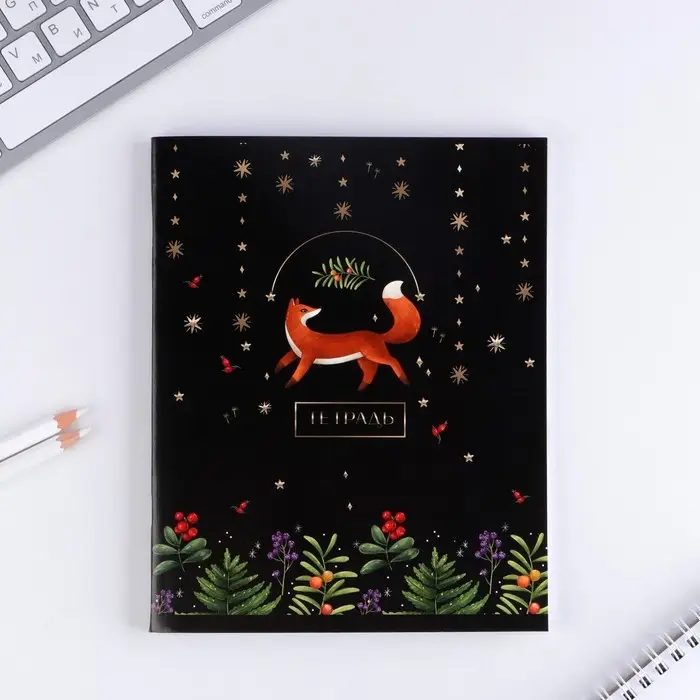 Тетрадь в клетку, 48 л., А5, на скрепке, блок №1 &laquo;Волшебство&raquo; МИКС