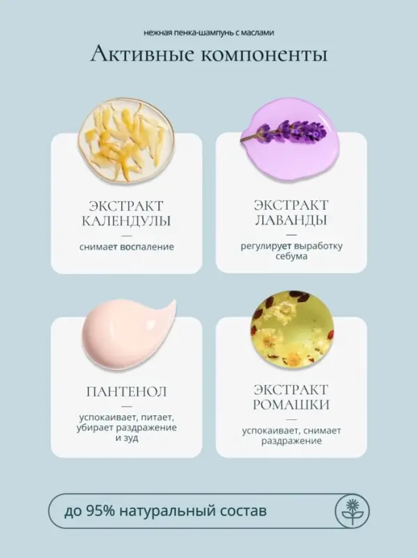 Пенка-шампунь с маслами Baby Balance для размягчения молочных корочек у младенца, 250 мл