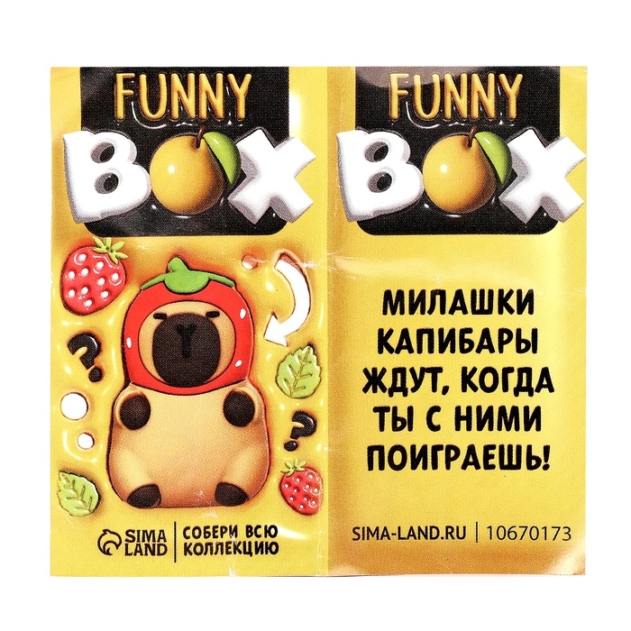 Игрушка - сюрприз Funny box &laquo;Капибарочки&raquo;: детский брелок, наклейки