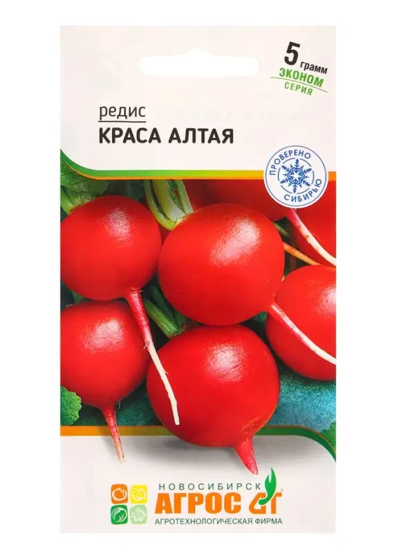 Семена Редис "Краса Алтая" 5 г