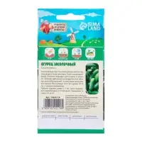 Семена Огурец "Засолочный", 0,5 г