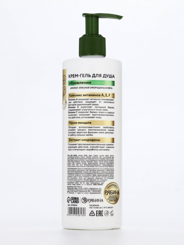 Крем-гель для душа "Красная смородина и мята", 400 мл