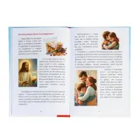 Книга в твёрдом переплёте "Подарок крестнику", 64 страницы