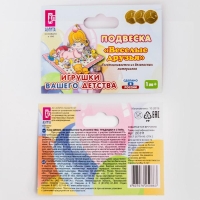 Растяжка на коляску/кроватку &laquo;Веселые друзья&raquo;, цвет МИКС, р-р 44-72, Аэлита