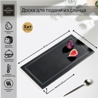 Доска для подачи из сланца Magistro Valley, 20&times;40 см, с кровостоком