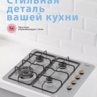 Газовая варочная панель CGH603X, 4 конфорки, WOK, нерж сталь