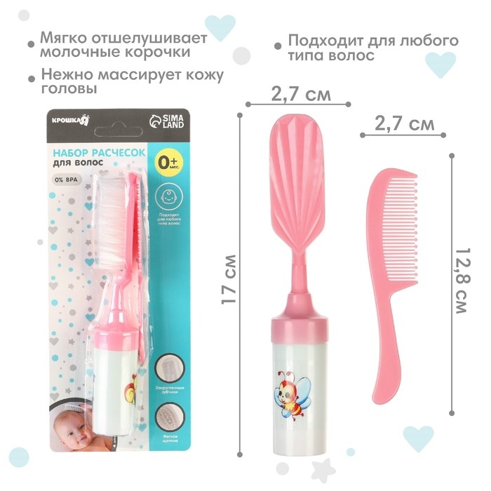 Набор расчесок с погремушкой &laquo;Малыш&raquo;, 2 шт., цвет розовый, рисунок МИКС