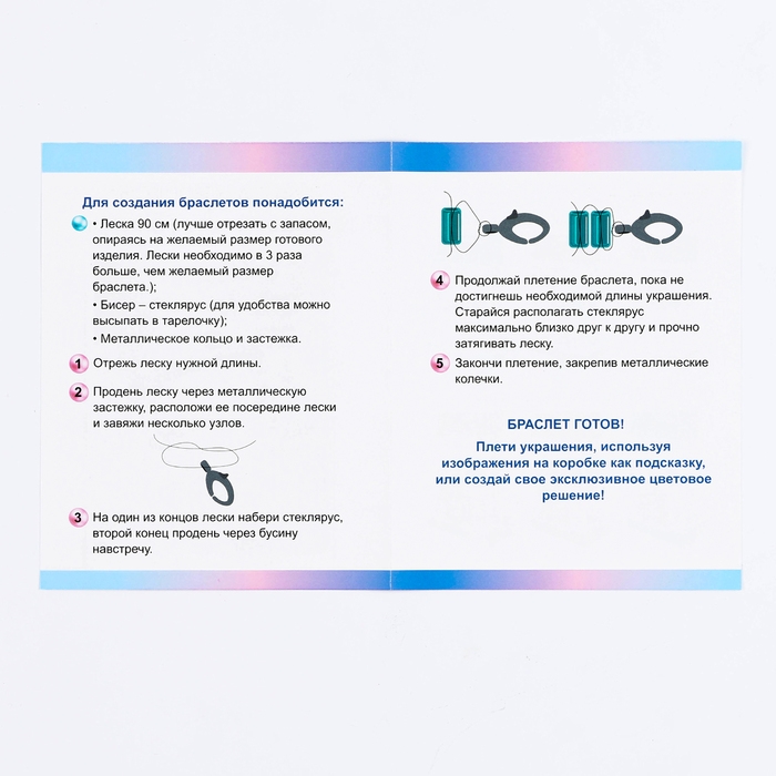 Набор для Творчества. Украшения из бисера. Стеклярус &laquo;Краски осени&raquo;