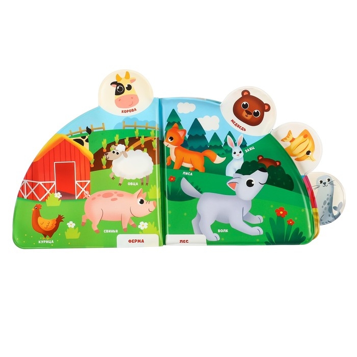 Книжка - игрушка для ванны &laquo;Кто где живёт?&raquo;, с окошками, Крошка Я