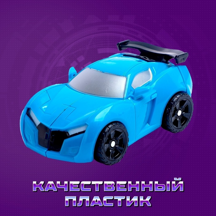 Робот &laquo;Автобот&raquo;, трансформируется, цвет синий