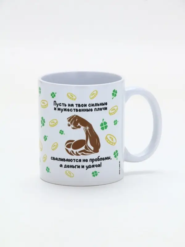 Кружка керамическая &laquo;Сильные плечи&raquo;, 320 мл