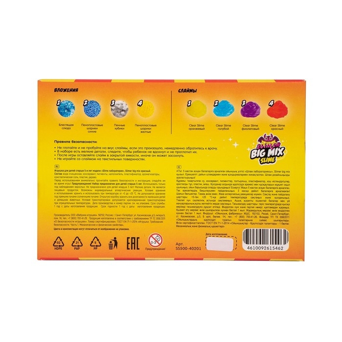 Слайм Slime лаборатория «Slimer big mix», красный Слайм Slime лаборатория «Slimer big mix», красный