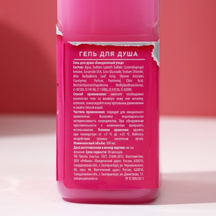 Подарочный набор косметики &laquo;Сладенький для тебя&raquo;, гель для душа 300 мл и соль для ванны 200 мл, ЧИСТОЕ СЧАСТЬЕ