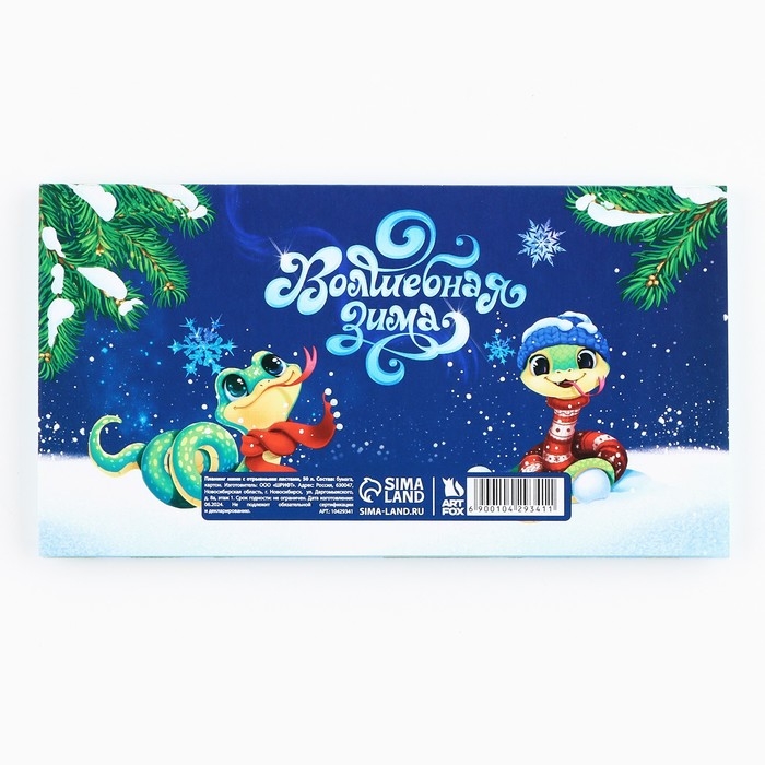 Новый год. Планинг мини-календарь на обложке, 50 л. &laquo;Волшебного Нового года&raquo;