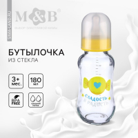 Бутылочка для кормления стекло &laquo;Мишка Принц&raquo;, классическое горло, средний поток, 180 мл., от 3 мес.