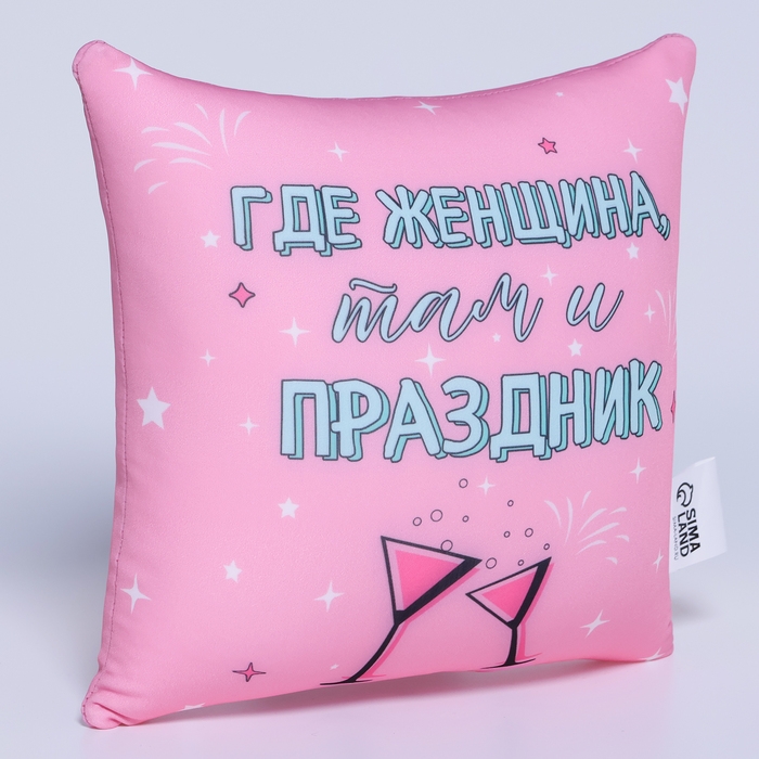 Подушка антистресс &laquo;Праздник&raquo;