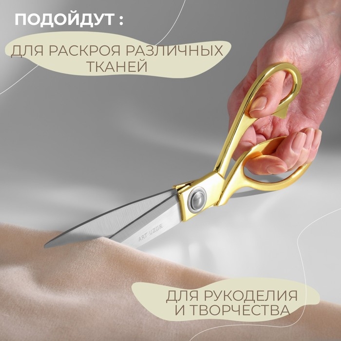 Набор ножниц подарочный: закройные ножницы 9", 23,5 см, ножницы вышивальные &laquo;Цапельки&raquo; 3,7", 9,5 см, цвет золотой