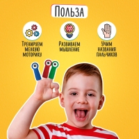 Развивающий набор &laquo;Глазки для пальчиков&raquo;
