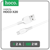 Кабель Hoco X20, microUSB - USB, 2 А, 2 м, PVC оплетка, белый Кабель Hoco X20, microUSB - USB, 2 А, 2 м, PVC оплетка, белый