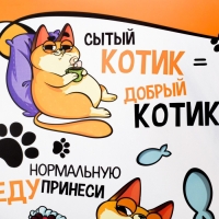 Коврик под миску &laquo;Во-о-от столько еды хочу&raquo;, 43х28 см