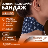 Бандаж самонагревающийся для шеи, 14 &times; 18 &times; 0,5 см, цвет синий