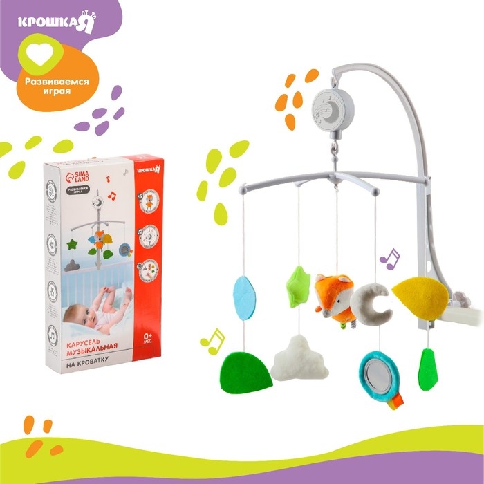 Мобиль музыкальный на кроватку &laquo;Лисенок&raquo;, заводной, мягкие игрушки, Крошка Я