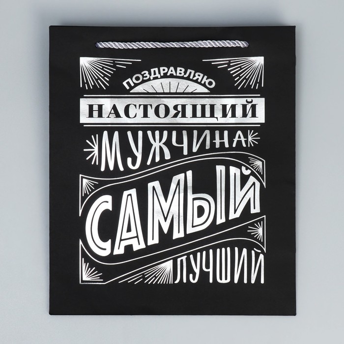 Пакет подарочный, упаковка, &laquo;Настоящий мужчина&raquo;, чёрный крафт, 23 х 27 х 11.5 см