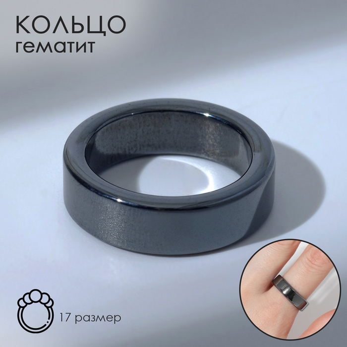 Кольцо &laquo;Ночь&raquo; под гематит, широкое, цвет чёрный, размер 17