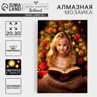 Алмазная мозаика на новый год с частичным заполнением со светящимися стразами на холсте «Волшебная ночь», 20 х 30 см, новогодний набор для творчества Алмазная мозаика на новый год с частичным заполнением со светящимися стразами на холсте «Волшебная ночь», 20 х 30 см, новогодний набор для творчества