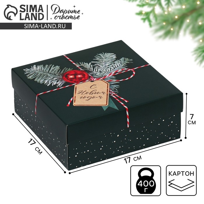 Коробка новогодняя складная &laquo;Новогодняя посылка&raquo;, 17 х 17 х 7 см, Новый год