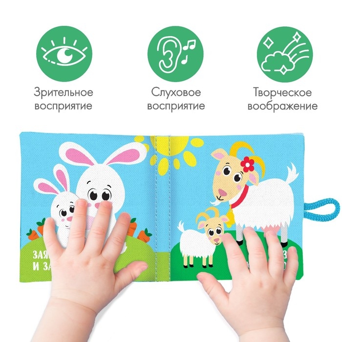 Книжка - шуршалка &laquo;Мамы и малыши&raquo;, 11,5х11,5 см