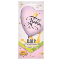 Шар фольгированный 18" &laquo;Маленькая принцесса&raquo;