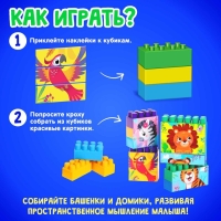 Конструктор №13 &laquo;Весёлый зоопарк&raquo;, 18 деталей, по методике Монтессори