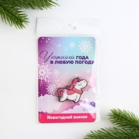 Значок новогодний закатной &laquo;Новый год: Единорог&raquo;, 3,8 х 4 см