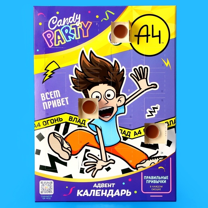 Адвент календарь CANDY PARTY Влад А4, 55 г