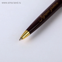 Ручка в тубусе &laquo;Дорогому учителю!&raquo;, пластик, синяя паста, 1.0 мм