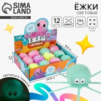 Мяч детский резиновый ёжка световой &laquo;Осьминог&raquo;, цвета МИКС , в шоубоксе