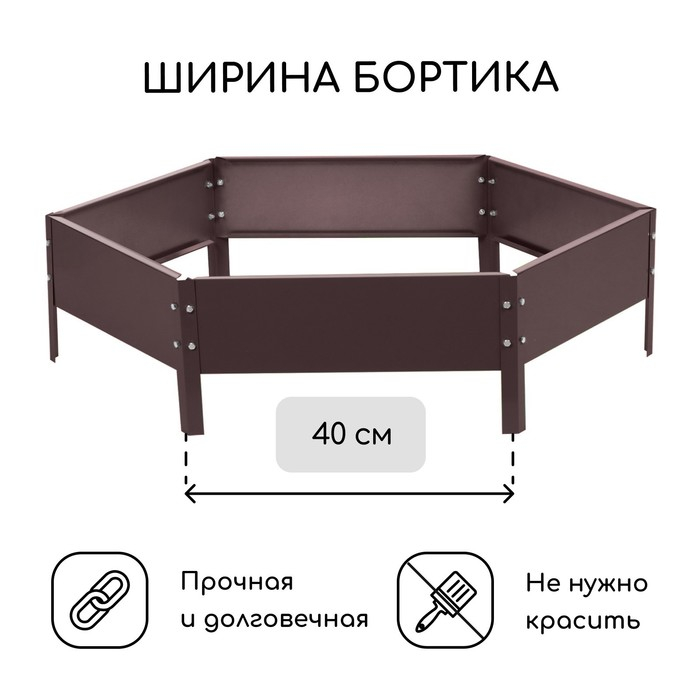 Клумба оцинкованная, d = 80 см, h = 15 см, коричневая, Greengo