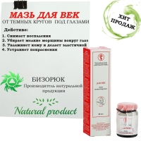 Мазь монастырская «Для век», 20 мл Мазь монастырская «Для век», 20 мл