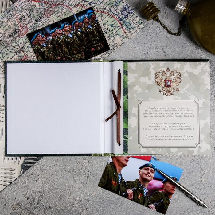 Дембельская книга на ленте &laquo;Россия&raquo;, 20 х 20 см