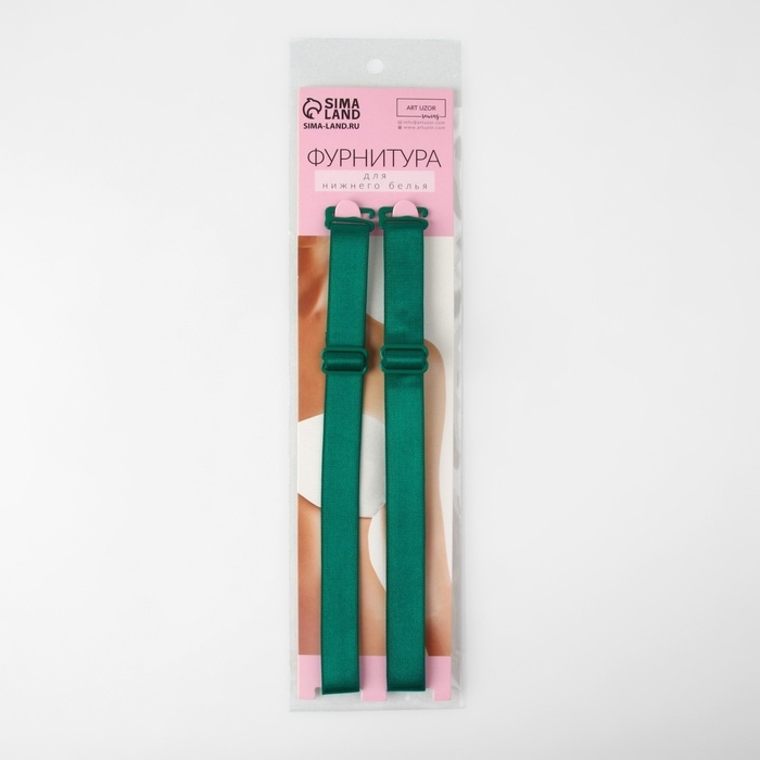 Бретели текстильные, 1,5 см, 37 см, пара, цвет изумрудный Бретели текстильные, 1,5 см, 37 см, пара, цвет изумрудный